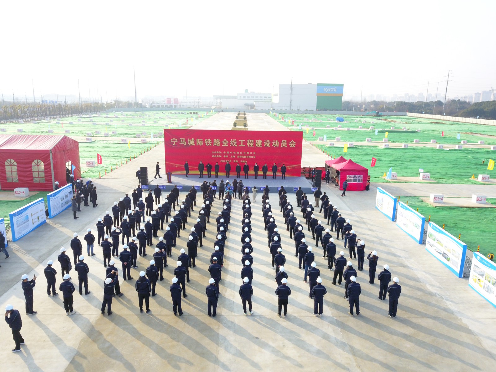 宁马项目建设发动大会.jpg