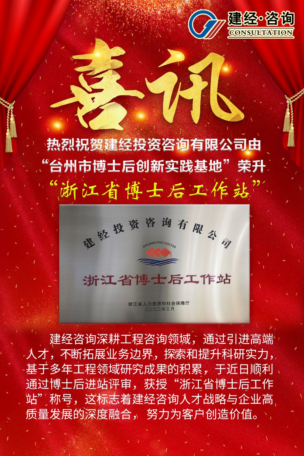 博士后事情站.jpg