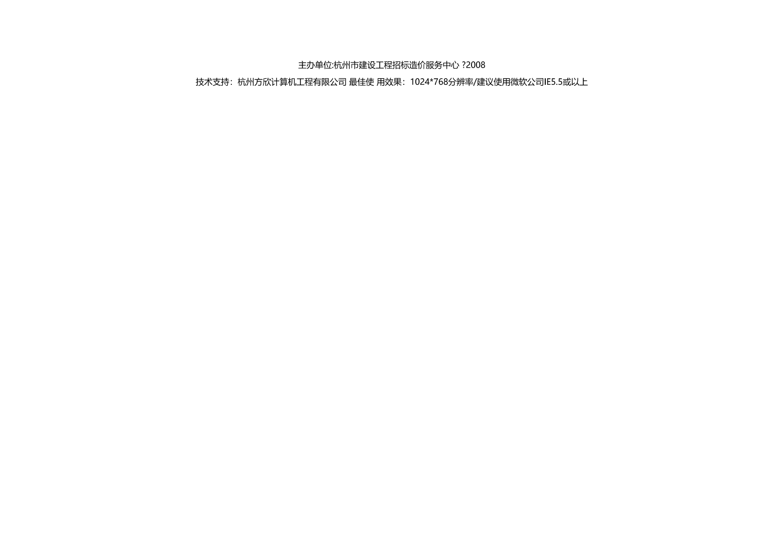 荆长大道（振华西路-余杭塘路）段提升改建工程监理项目中标效果-mansion88