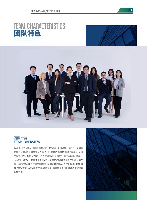 凝心聚力，，，砥砺前行——双碳研究中心，，，2023全新出发-mansion88新闻-mansion88动态-mansion88