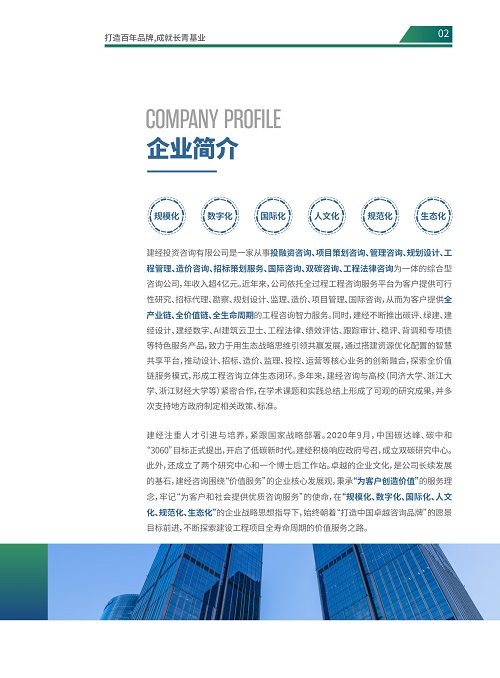 凝心聚力，，，砥砺前行——双碳研究中心，，，2023全新出发-mansion88新闻-mansion88动态-mansion88