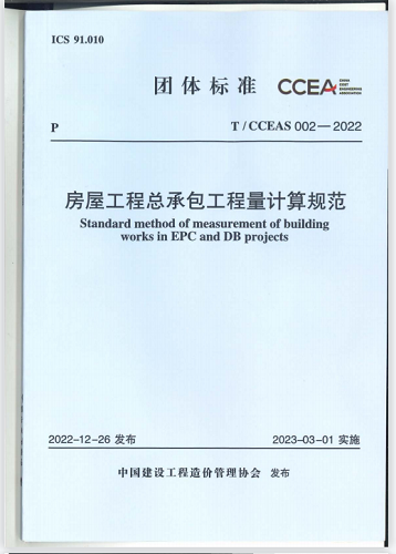 专业赋能促生长 精研笃行以致远——mansion88咨询乐成举行2023年度全员EPC&可研新规应用培训-mansion88新闻-mansion88动态-mansion88