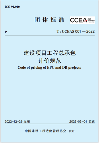 专业赋能促生长 精研笃行以致远——mansion88咨询乐成举行2023年度全员EPC&可研新规应用培训-mansion88新闻-mansion88动态-mansion88