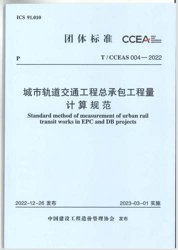 专业赋能促生长 精研笃行以致远——mansion88咨询乐成举行2023年度全员EPC&可研新规应用培训-mansion88新闻-mansion88动态-mansion88