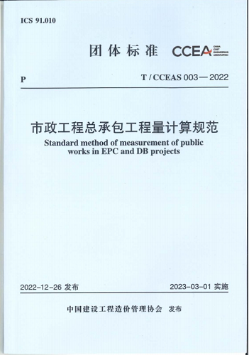 专业赋能促生长 精研笃行以致远——mansion88咨询乐成举行2023年度全员EPC&可研新规应用培训-mansion88新闻-mansion88动态-mansion88