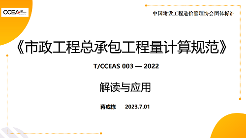 专业赋能促生长 精研笃行以致远——mansion88咨询乐成举行2023年度全员EPC&可研新规应用培训-mansion88新闻-mansion88动态-mansion88
