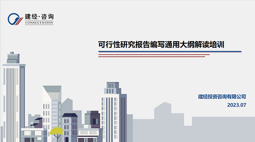 专业赋能促生长 精研笃行以致远——mansion88咨询乐成举行2023年度全员EPC&可研新规应用培训-mansion88新闻-mansion88动态-mansion88