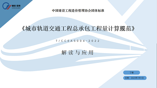 专业赋能促生长 精研笃行以致远——mansion88咨询乐成举行2023年度全员EPC&可研新规应用培训-mansion88新闻-mansion88动态-mansion88