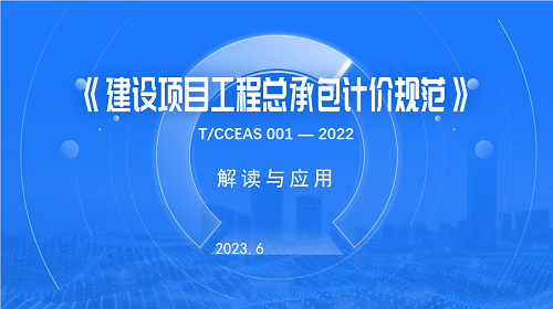 专业赋能促生长 精研笃行以致远——mansion88咨询乐成举行2023年度全员EPC&可研新规应用培训-人才梯队建设-企业文化-关于mansion88-mansion88