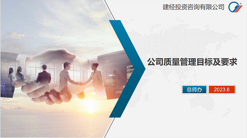 专业赋能促生长 精研笃行以致远——mansion88咨询乐成举行2023年度全员EPC&可研新规应用培训-人才梯队建设-企业文化-关于mansion88-mansion88
