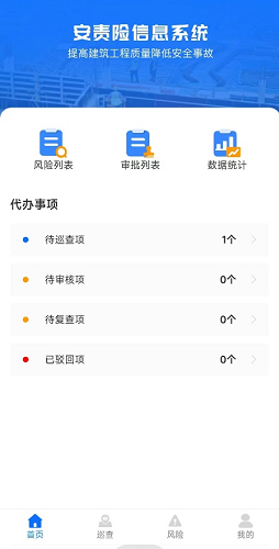 数字监理丨mansion88“安责险”为清静生产治理保驾护航-mansion88新闻-mansion88动态-mansion88