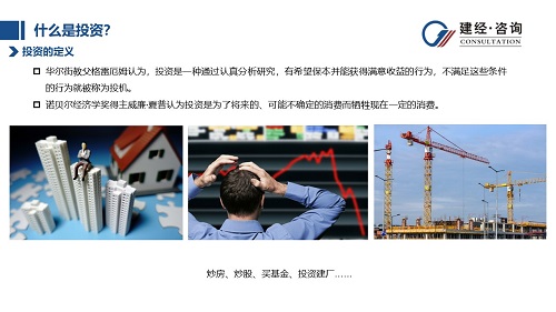 投资界说.jpg
