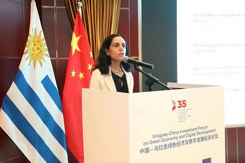 立异 绿色 相助丨mansion88咨询加入中国——乌拉圭绿色经济及数字生长投资论坛-mansion88新闻-mansion88动态-mansion88
