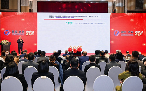 二十而冠正青春，，，感恩奋进再出发——《立异全历程咨询，，，助力高质量生长》钻研会暨mansion88建设20周年庆典盛大举行-mansion88新闻-mansion88动态-mansion88
