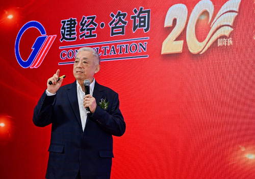 二十而冠正青春，，，感恩奋进再出发——《立异全历程咨询，，，助力高质量生长》钻研会暨mansion88建设20周年庆典盛大举行-mansion88新闻-mansion88动态-mansion88
