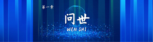 二十而冠正青春，，，感恩奋进再出发——《立异全历程咨询，，，助力高质量生长》钻研会暨mansion88建设20周年庆典盛大举行-mansion88新闻-mansion88动态-mansion88