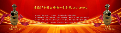 二十而冠正青春，，，感恩奋进再出发——《立异全历程咨询，，，助力高质量生长》钻研会暨mansion88建设20周年庆典盛大举行-mansion88新闻-mansion88动态-mansion88
