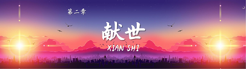 二十而冠正青春，，，感恩奋进再出发——《立异全历程咨询，，，助力高质量生长》钻研会暨mansion88建设20周年庆典盛大举行-mansion88新闻-mansion88动态-mansion88