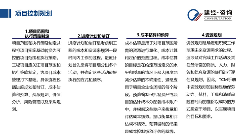 mansion88看法丨独家！周全本钱治理——AACE《TCM框架手册》解读-mansion88新闻-mansion88动态-mansion88