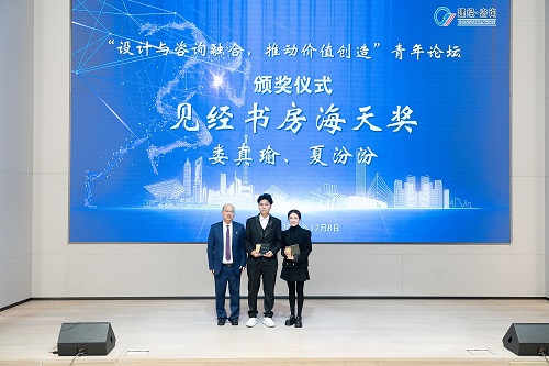 建”功立业谱新篇，，“经”彩青春向未来——“设计与咨询融合，，推动价值创立”青年论坛乐成举行-mansion88新闻-mansion88动态-mansion88