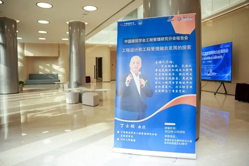 中国修建学会工程治理研究分会报告会在沪顺遂举行-mansion88新闻-mansion88动态-mansion88