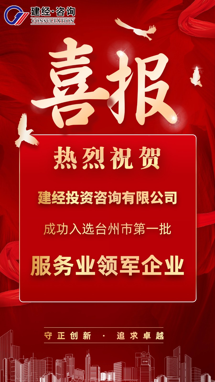 金融包管开门红出单业绩表扬喜报战报喜庆手机海报.jpg