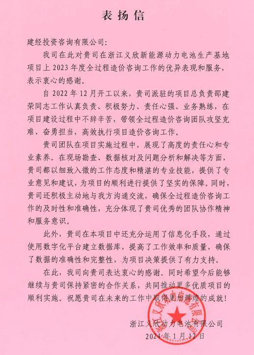 为客户创立更奇异的价值丨mansion88咨询喜获业主表扬信及表扬文件-mansion88新闻-mansion88动态-mansion88