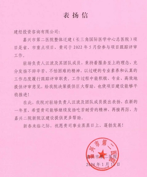 为客户创立更奇异的价值丨mansion88咨询喜获业主表扬信及表扬文件-mansion88新闻-mansion88动态-mansion88