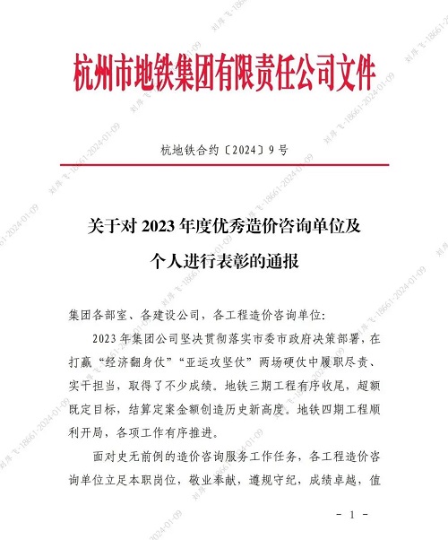 为客户创立更奇异的价值丨mansion88咨询喜获业主表扬信及表扬文件-mansion88新闻-mansion88动态-mansion88