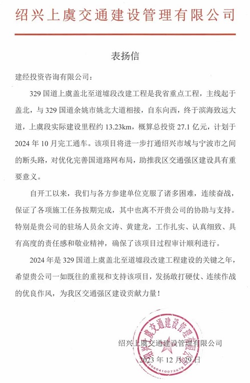 为客户创立更奇异的价值丨mansion88咨询喜获业主表扬信及表扬文件-mansion88新闻-mansion88动态-mansion88