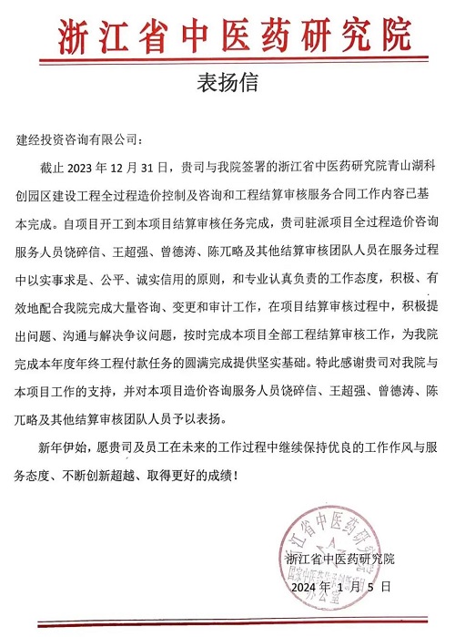 为客户创立更奇异的价值丨mansion88咨询喜获业主表扬信及表扬文件-mansion88新闻-mansion88动态-mansion88