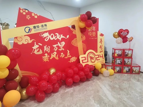 龙翔万里 乘风而上丨mansion88咨询举行2024新春线上员工大会-mansion88新闻-mansion88动态-mansion88