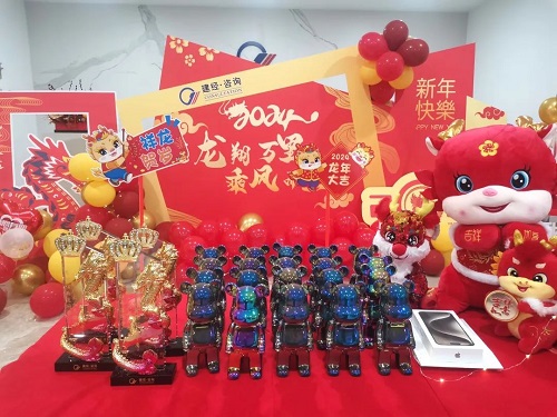 龙翔万里 乘风而上丨mansion88咨询举行2024新春线上员工大会-mansion88新闻-mansion88动态-mansion88