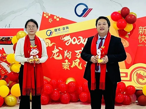 龙翔万里 乘风而上丨mansion88咨询举行2024新春线上员工大会-mansion88新闻-mansion88动态-mansion88