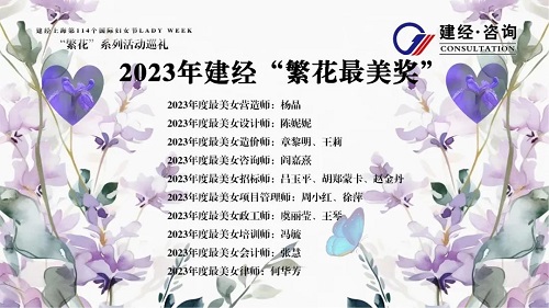 生于春光 美如繁花丨mansion88LADY WEEK “繁花”系列活动巡礼-mansion88新闻-mansion88动态-mansion88