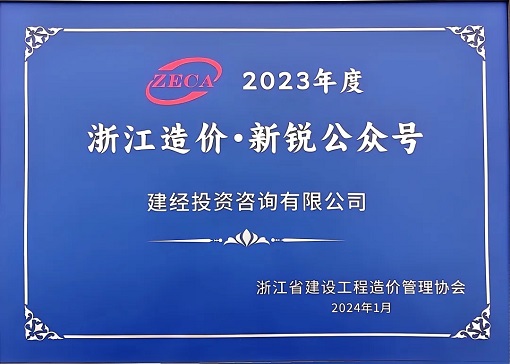 同心协力 共促生长丨mansion88咨询出席省招投标协会第三届理事会第一次会长聚会和省造价治理协会第六次会员代表大会暨六届一次理事聚会-mansion88新闻-mansion88动态-mansion88