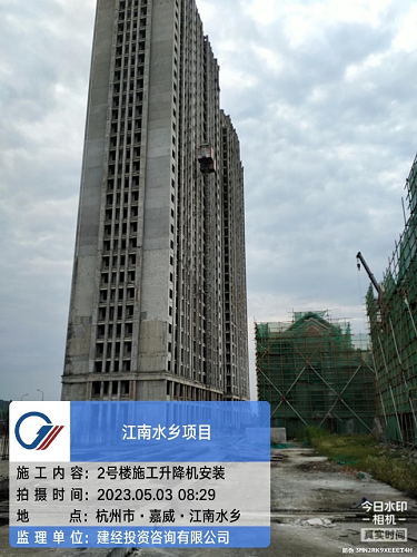 以人为本、匠心监理丨激活烂尾工程生命力-mansion88新闻-mansion88动态-mansion88