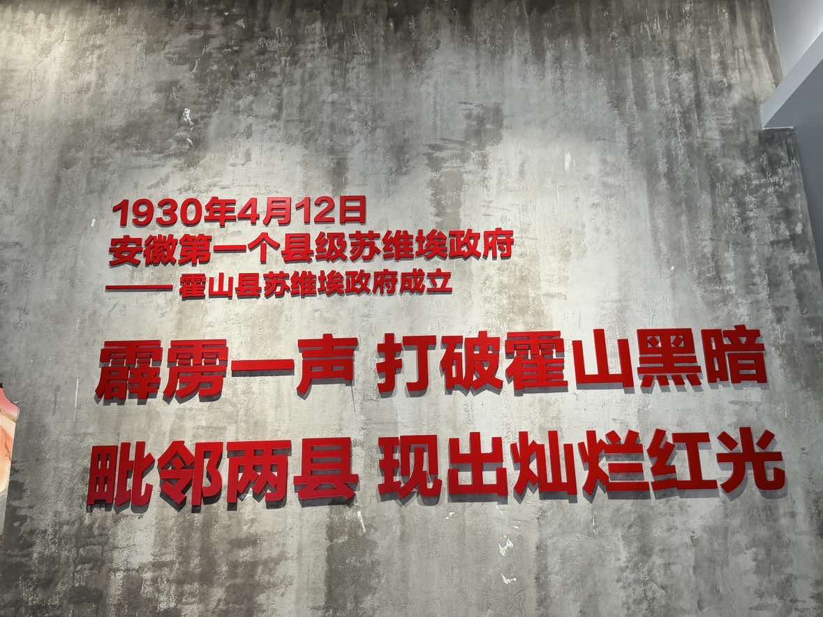 感受绿水青山 传承红色精神丨mansion88咨询安徽公司开展“走进大别山 重走长征路”团建活动-党建清廉-mansion88动态-mansion88