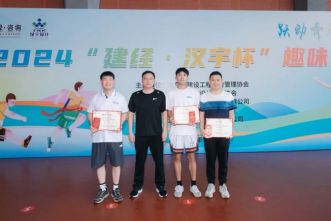 跃动青春 经彩宇共——2024年“mansion88&汉宇杯”行业趣味运动会圆满落幕-mansion88新闻-mansion88动态-mansion88