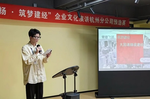 mansion88咨询杭州公司乐成举行“青春飞扬 筑梦mansion88”企业文化主题演讲预选赛-mansion88新闻-mansion88动态-mansion88