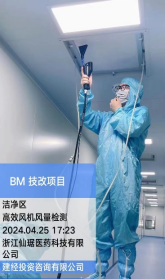 绿色向未来丨mansion88监理＆仙琚制药共筑新型生物质料研发平台-mansion88新闻-mansion88动态-mansion88