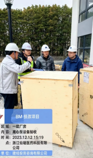 绿色向未来丨mansion88监理＆仙琚制药共筑新型生物质料研发平台-mansion88新闻-mansion88动态-mansion88