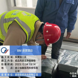 绿色向未来丨mansion88监理＆仙琚制药共筑新型生物质料研发平台-mansion88新闻-mansion88动态-mansion88