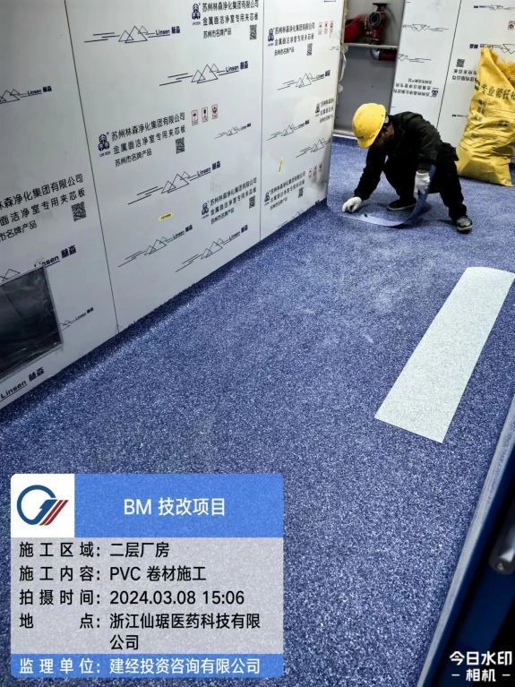 绿色向未来丨mansion88监理＆仙琚制药共筑新型生物质料研发平台-mansion88新闻-mansion88动态-mansion88