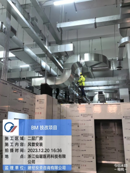 绿色向未来丨mansion88监理＆仙琚制药共筑新型生物质料研发平台-mansion88新闻-mansion88动态-mansion88
