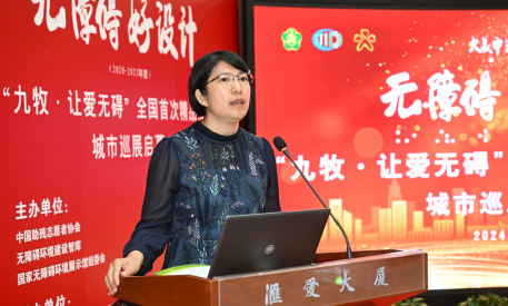 大美无障爱：发明美 转达爱-mansion88新闻-mansion88动态-mansion88