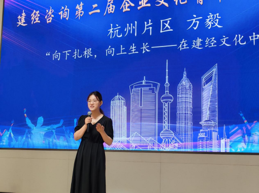 党性铸魂·青春筑梦——mansion88咨询第二届企业文化青年演讲大赛顺遂举行-党建清廉-mansion88动态-mansion88