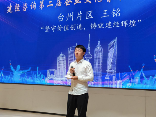 党性铸魂·青春筑梦——mansion88咨询第二届企业文化青年演讲大赛顺遂举行-党建清廉-mansion88动态-mansion88
