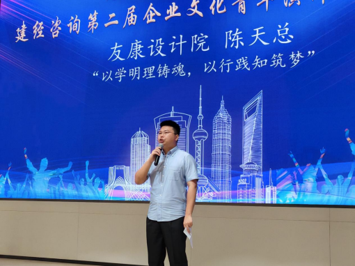 党性铸魂·青春筑梦——mansion88咨询第二届企业文化青年演讲大赛顺遂举行-党建清廉-mansion88动态-mansion88