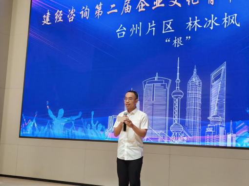 党性铸魂·青春筑梦——mansion88咨询第二届企业文化青年演讲大赛顺遂举行-党建清廉-mansion88动态-mansion88